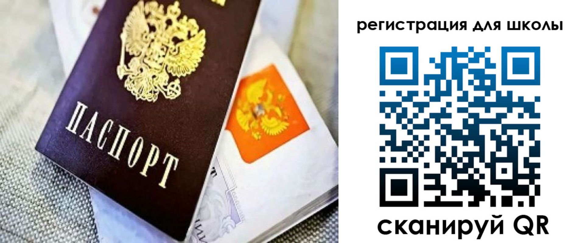 временная регистрация купить в Учалы