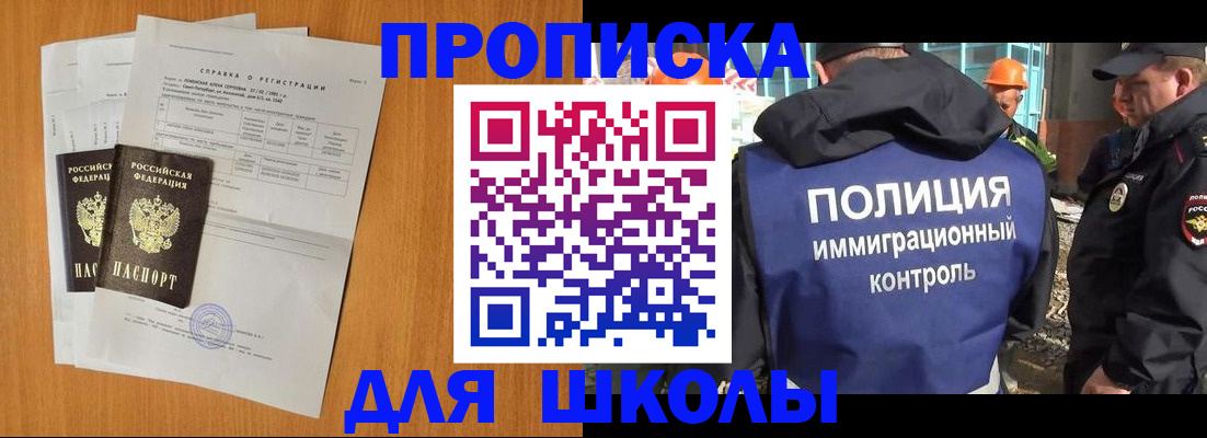 временная регистрация купить в Учалы