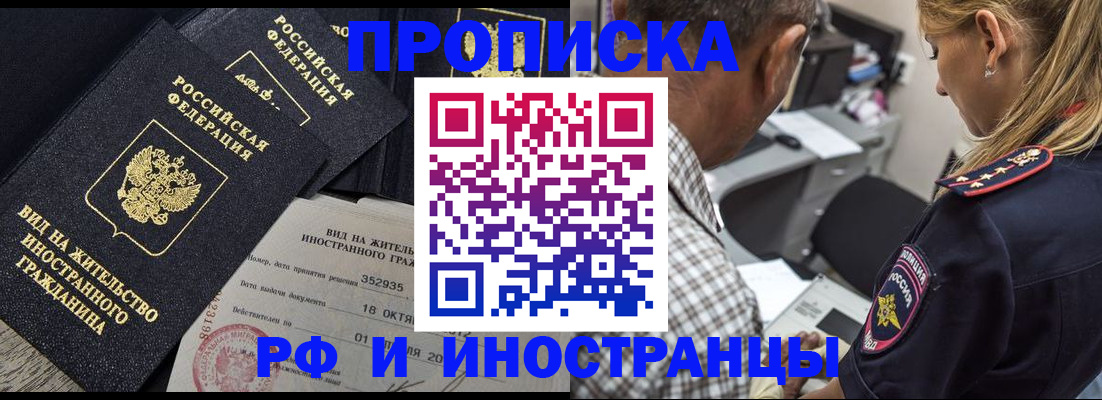 временная регистрация в Учалы